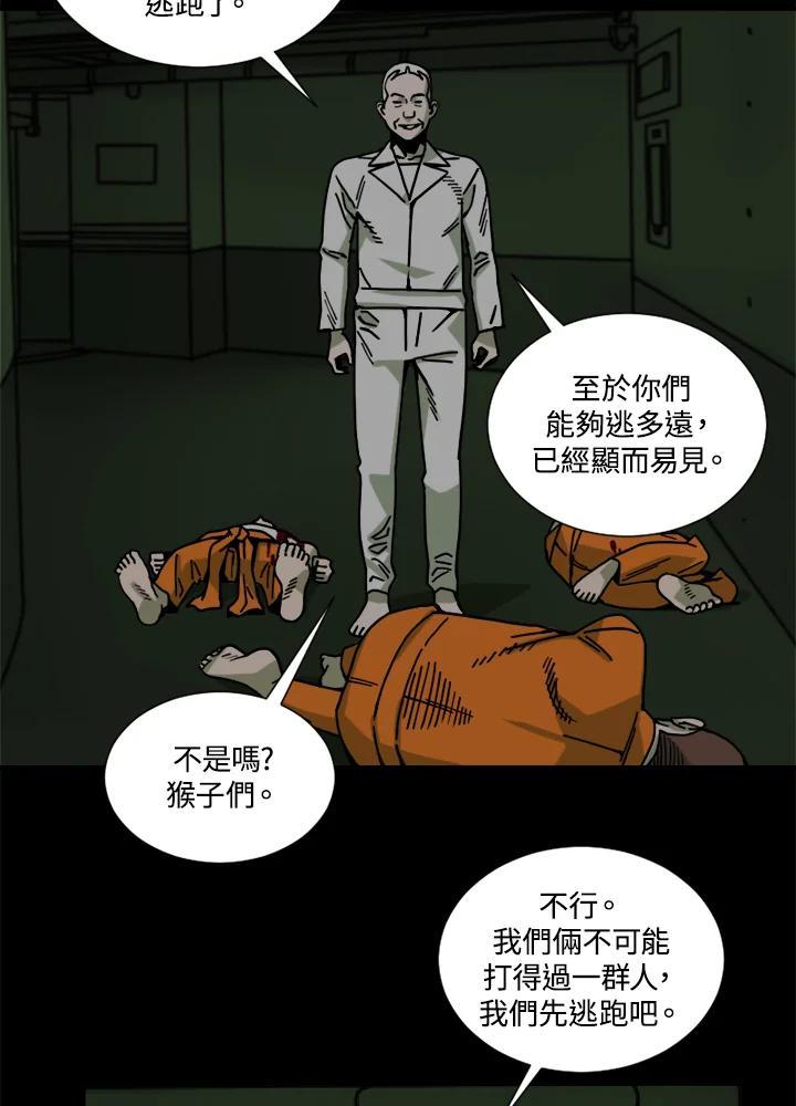 《漂流监狱》第27话 小路 第39页