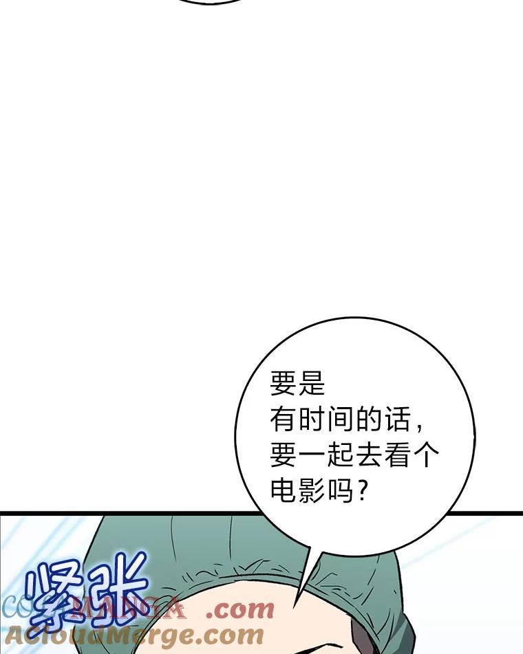 《金色手术刀》26.约会前的苦恼 第5页