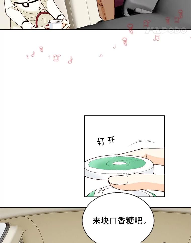 《延夏之心》27.祝你们分手快乐 第65页