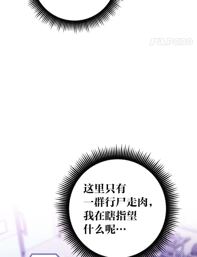 《金色手术刀》26.约会前的苦恼 第39页