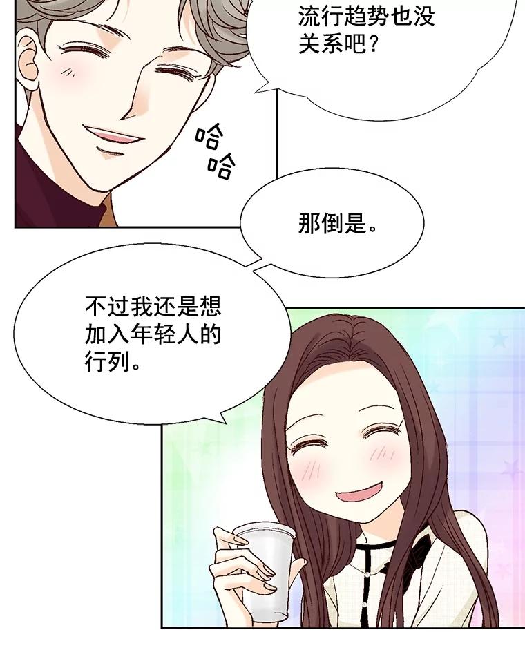 《延夏之心》27.祝你们分手快乐 第62页
