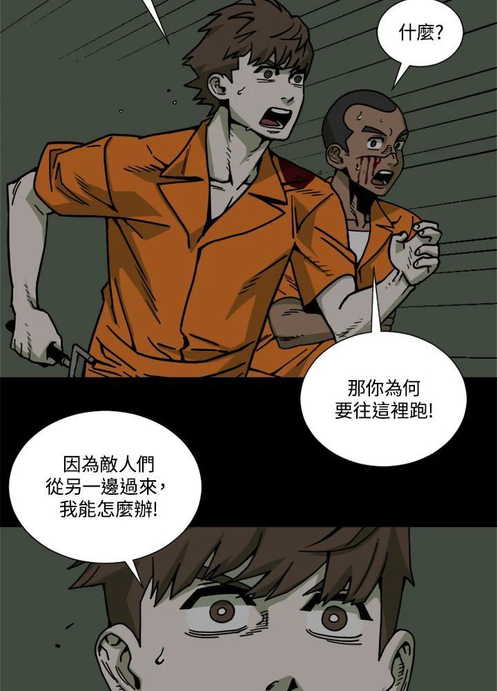 《漂流监狱》第27话 小路 第51页