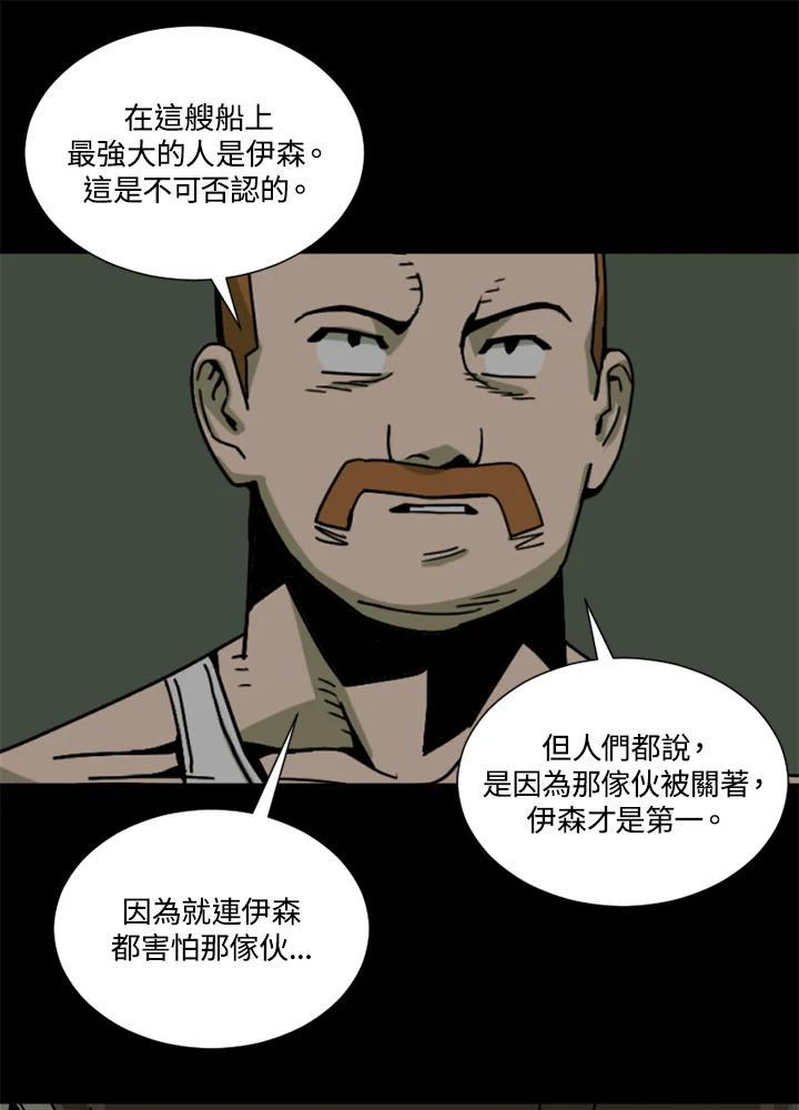 《漂流监狱》第27话 小路 第56页