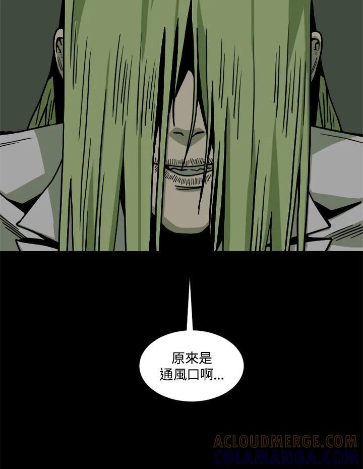 《漂流监狱》第27话 小路 第76页