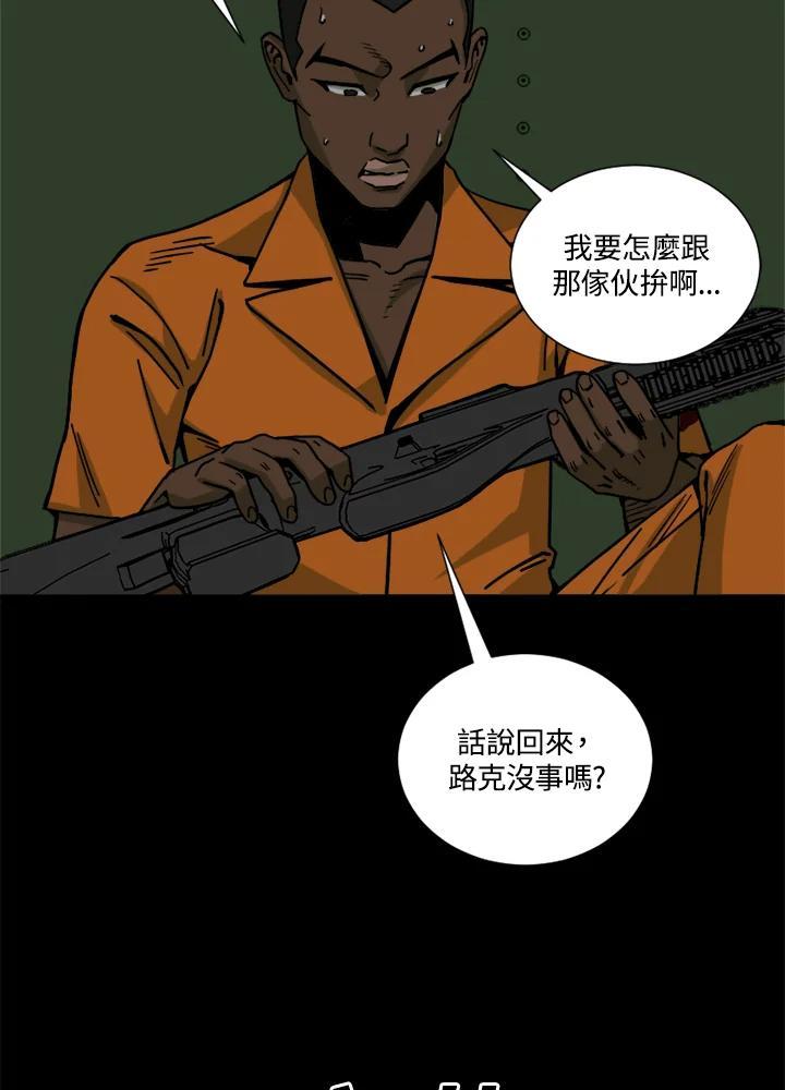 《漂流监狱》第27话 小路 第11页