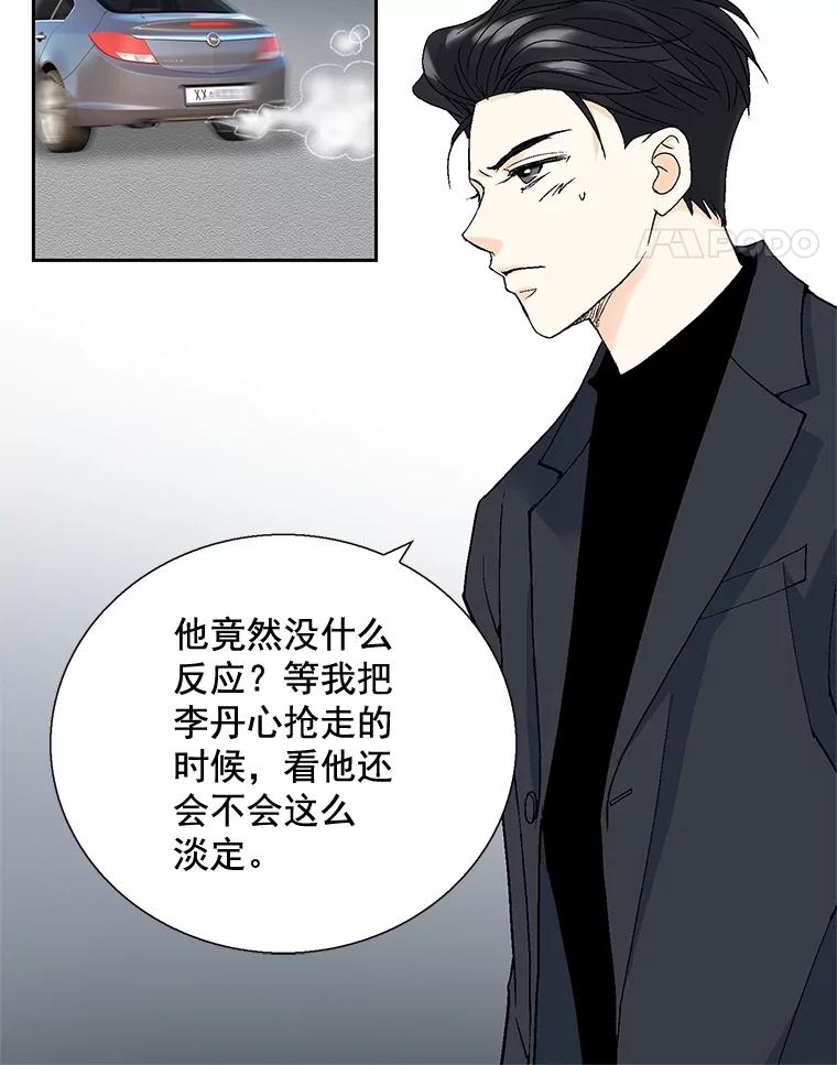 《延夏之心》27.祝你们分手快乐 第38页