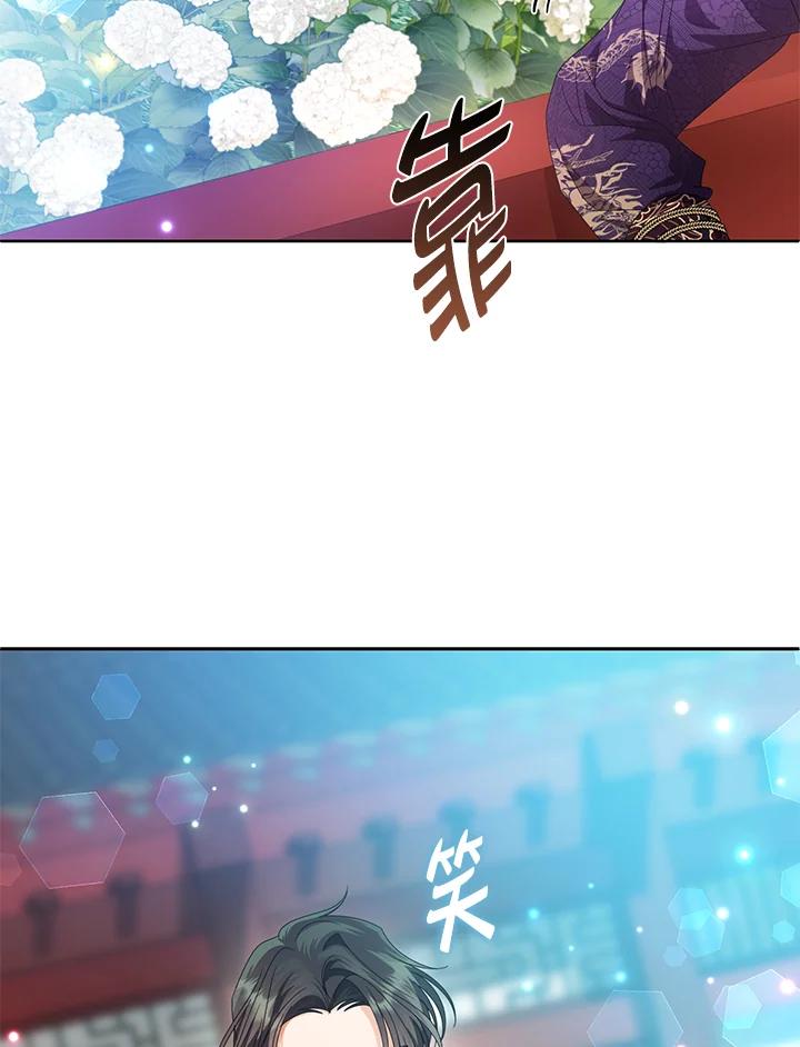 《若黑月升起》第27话 第89页
