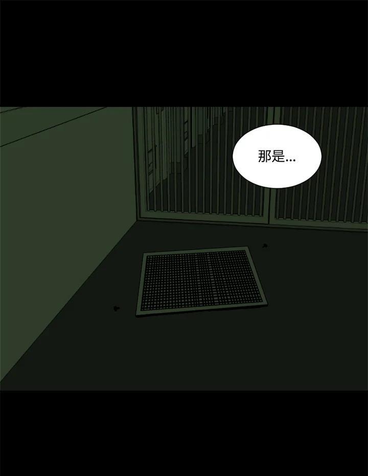 《漂流监狱》第27话 小路 第74页