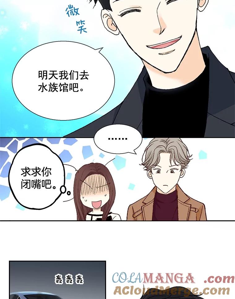 《延夏之心》27.祝你们分手快乐 第37页