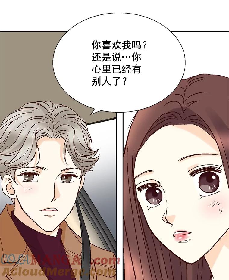 《延夏之心》27.祝你们分手快乐 第46页