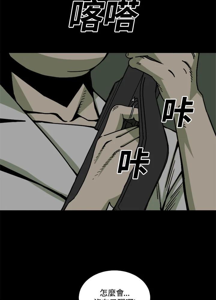 《漂流监狱》第27话 小路 第12页
