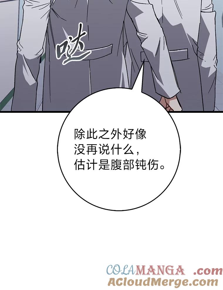 《金色手术刀》26.约会前的苦恼 第93页