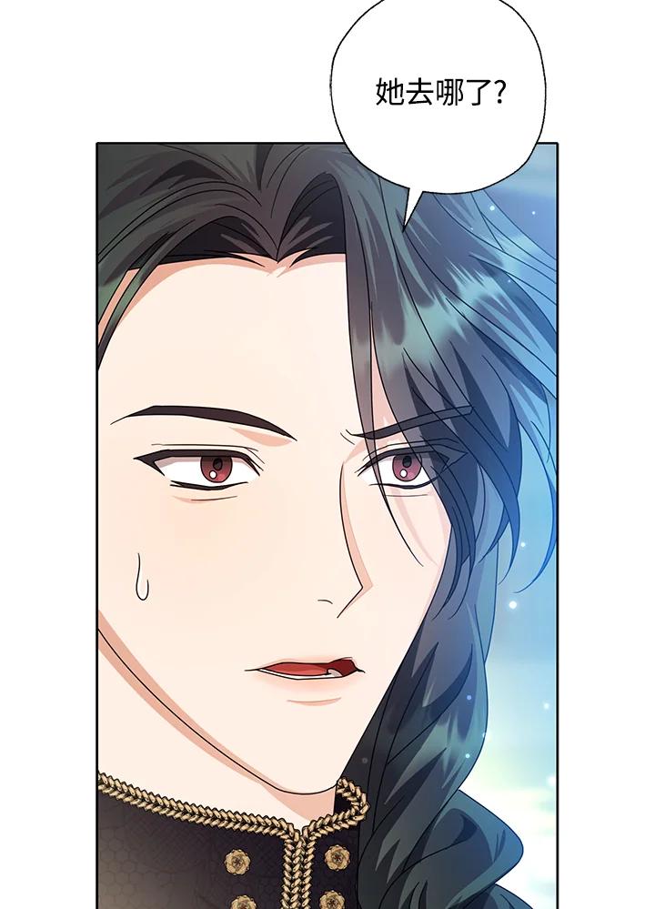 《若黑月升起》第27话 第69页