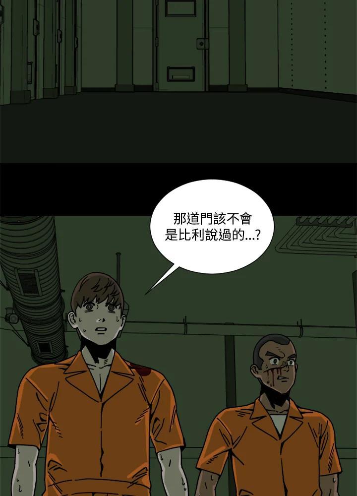 《漂流监狱》第27话 小路 第54页
