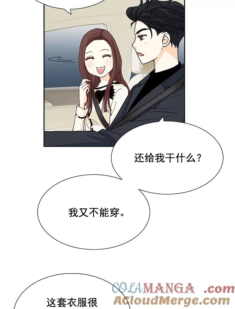 《延夏之心》27.祝你们分手快乐 第13页