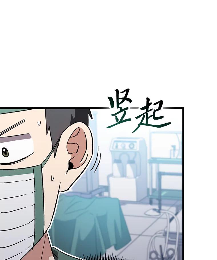 《金色手术刀》26.约会前的苦恼 第15页
