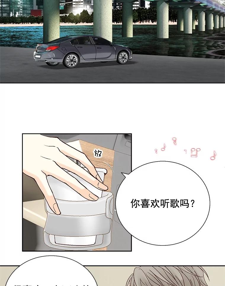 《延夏之心》27.祝你们分手快乐 第59页