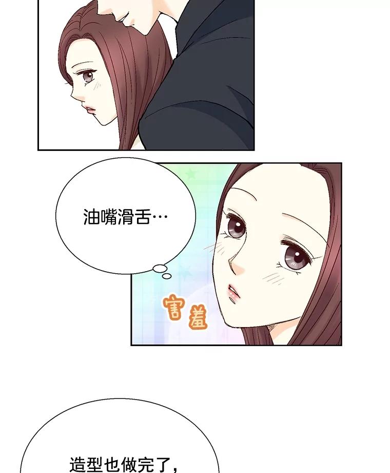 《延夏之心》27.祝你们分手快乐 第6页