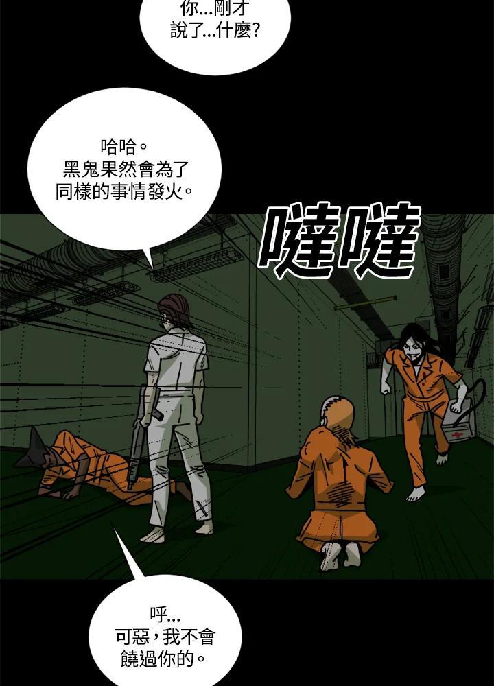 《漂流监狱》第27话 小路 第23页
