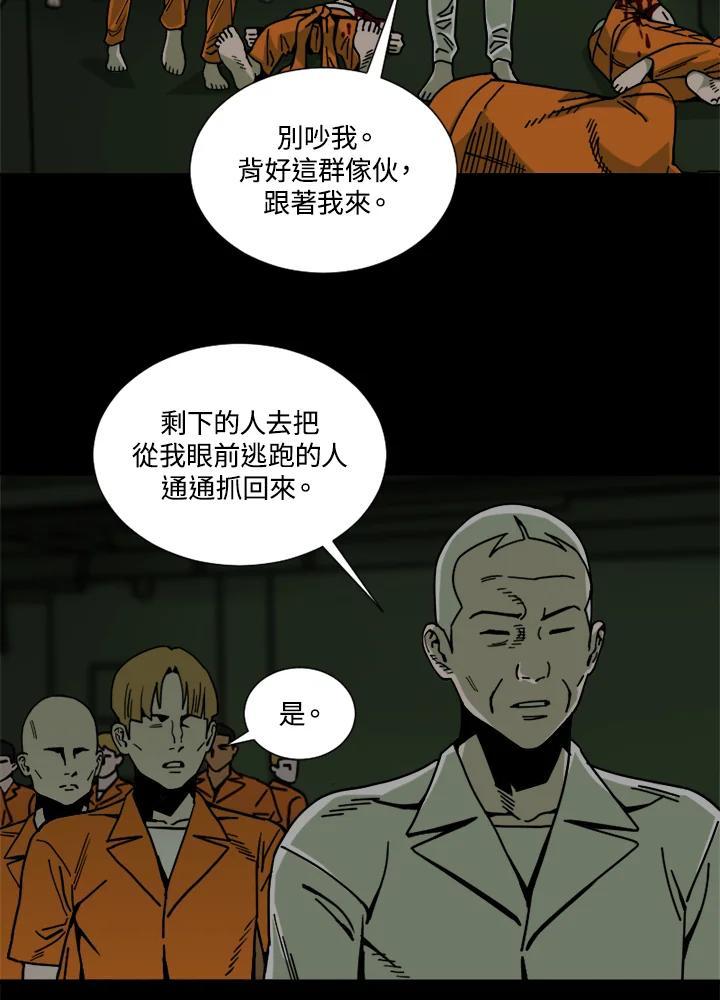 《漂流监狱》第27话 小路 第44页