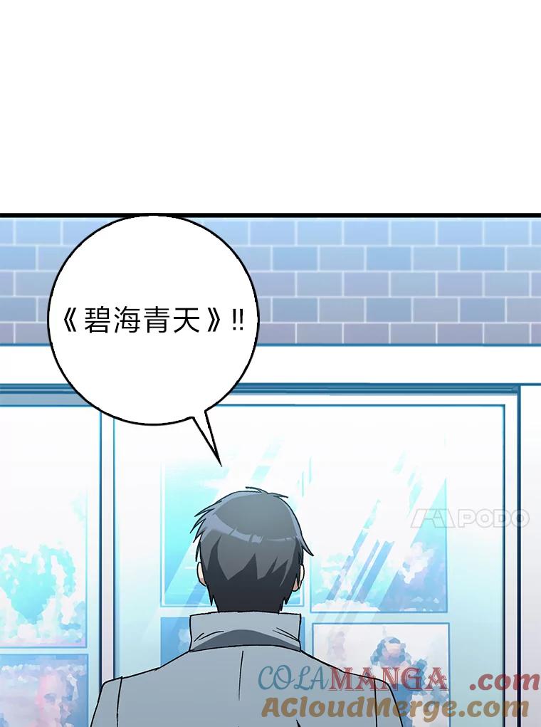 《金色手术刀》26.约会前的苦恼 第45页