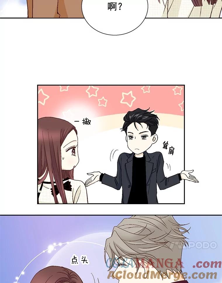 《延夏之心》27.祝你们分手快乐 第34页