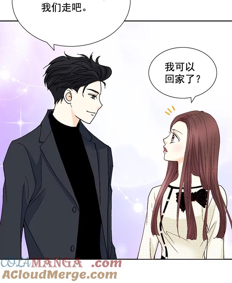 《延夏之心》27.祝你们分手快乐 第7页
