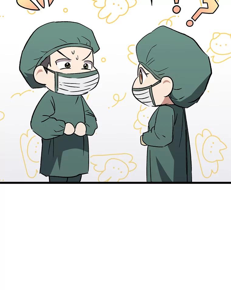 《金色手术刀》26.约会前的苦恼 第10页