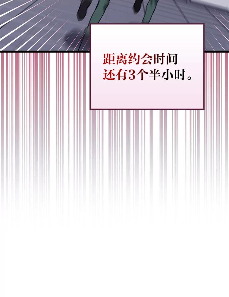 《金色手术刀》26.约会前的苦恼 第116页