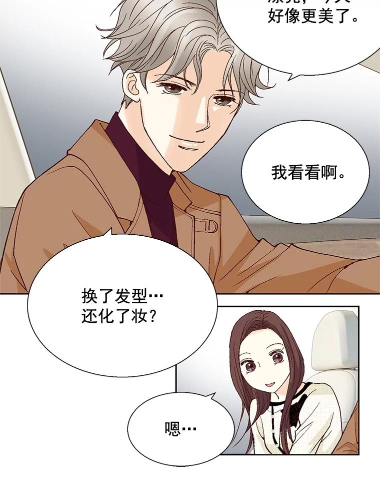 《延夏之心》27.祝你们分手快乐 第74页