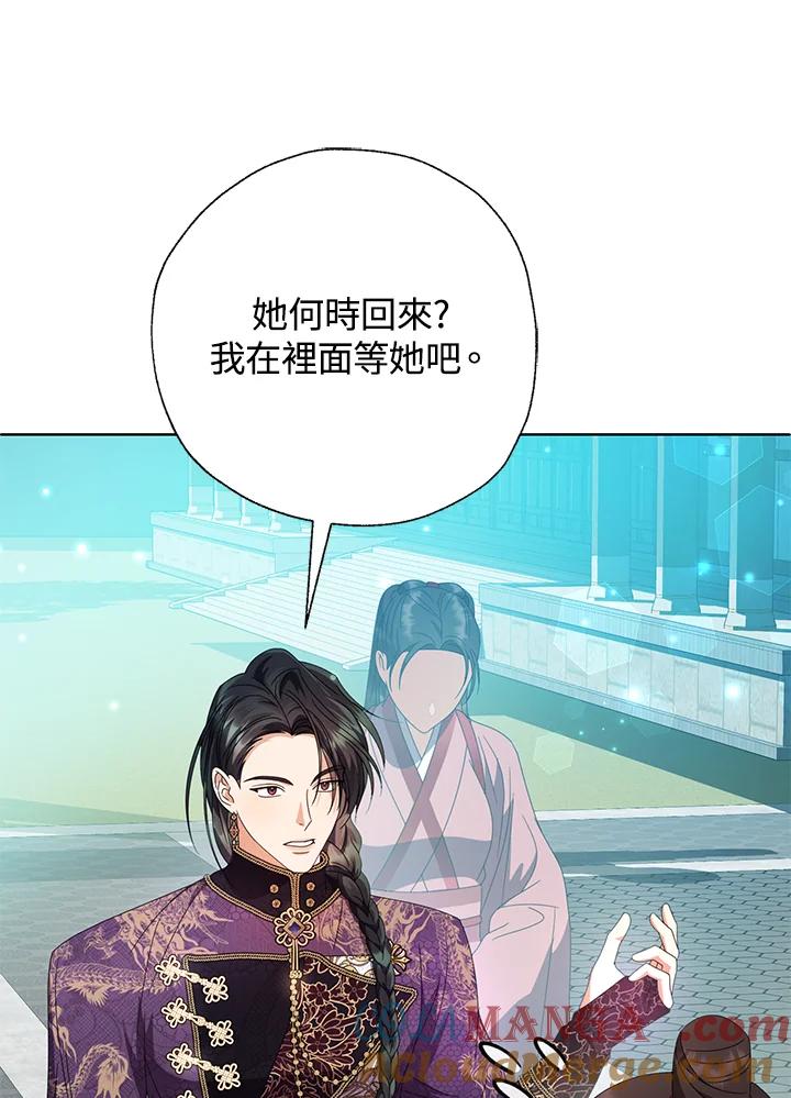 《若黑月升起》第27话 第73页