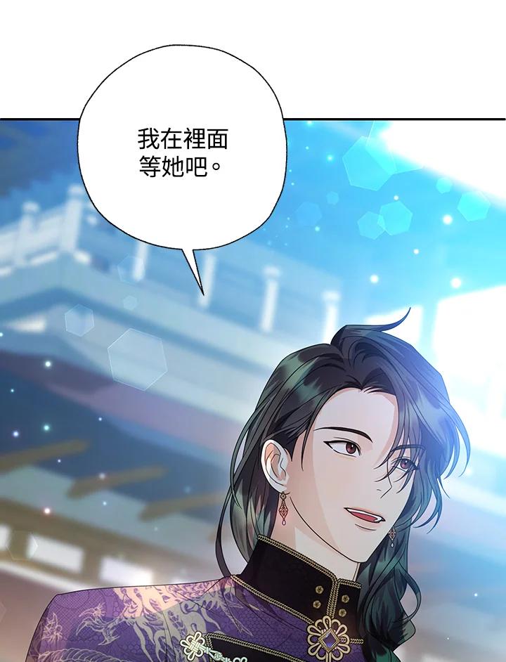《若黑月升起》第27话 第83页