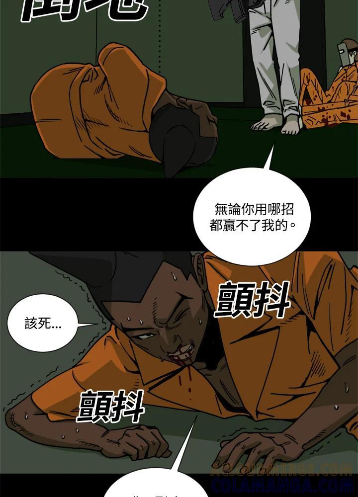 《漂流监狱》第27话 小路 第22页