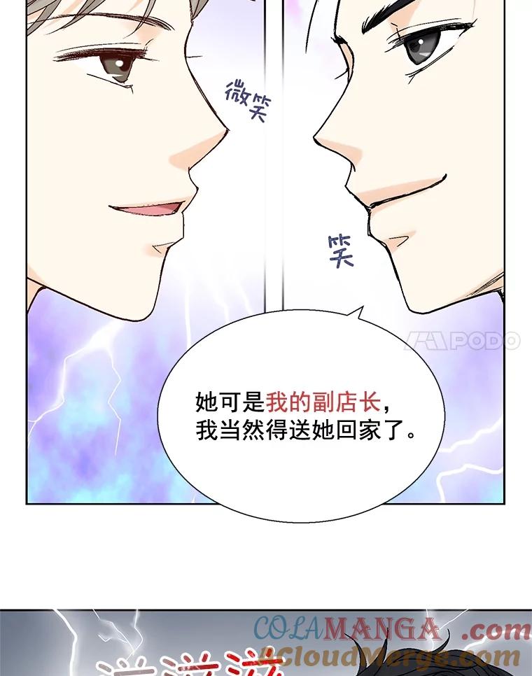 《延夏之心》27.祝你们分手快乐 第31页