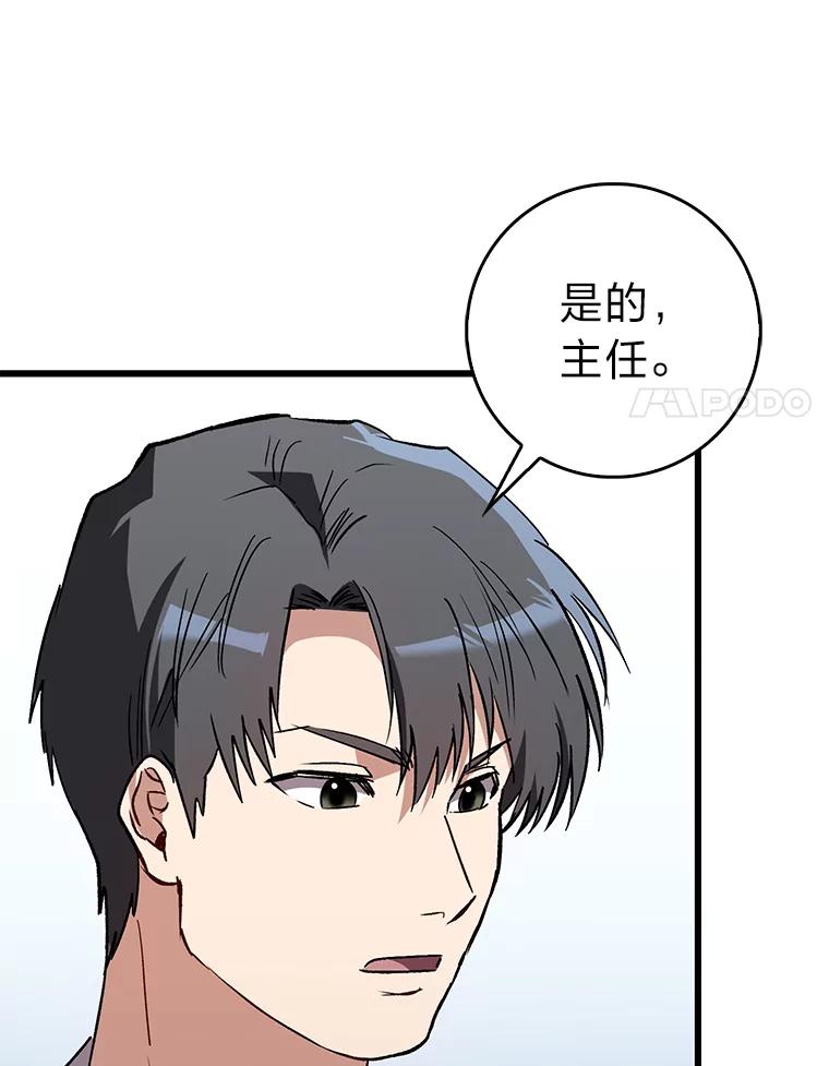 《金色手术刀》26.约会前的苦恼 第68页