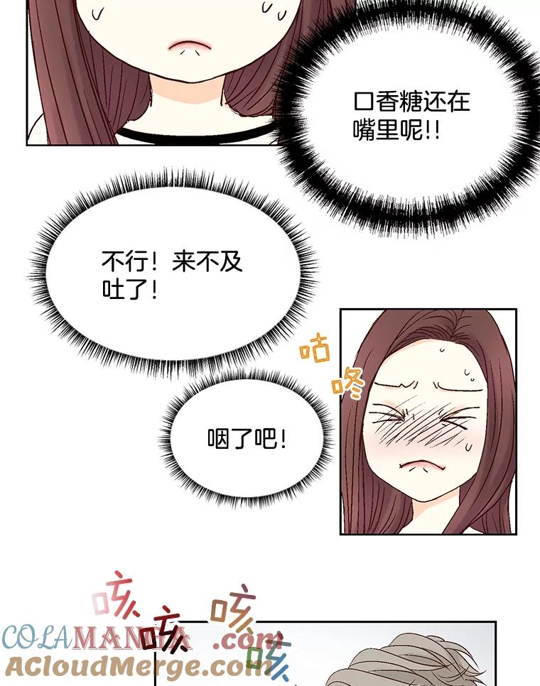 《延夏之心》27.祝你们分手快乐 第79页