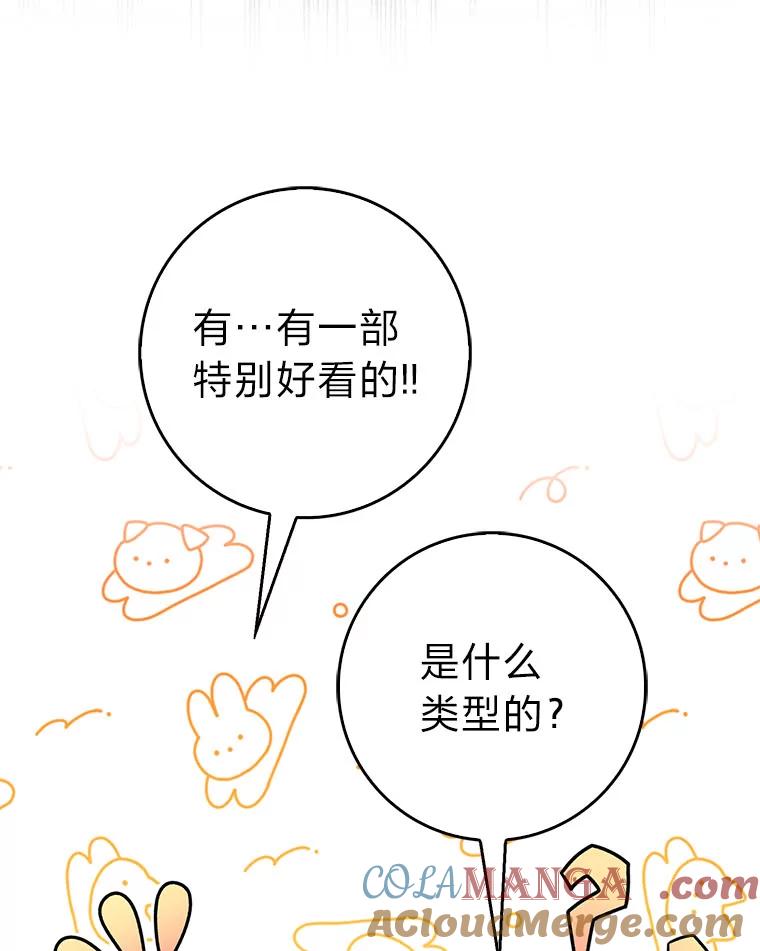 《金色手术刀》26.约会前的苦恼 第9页