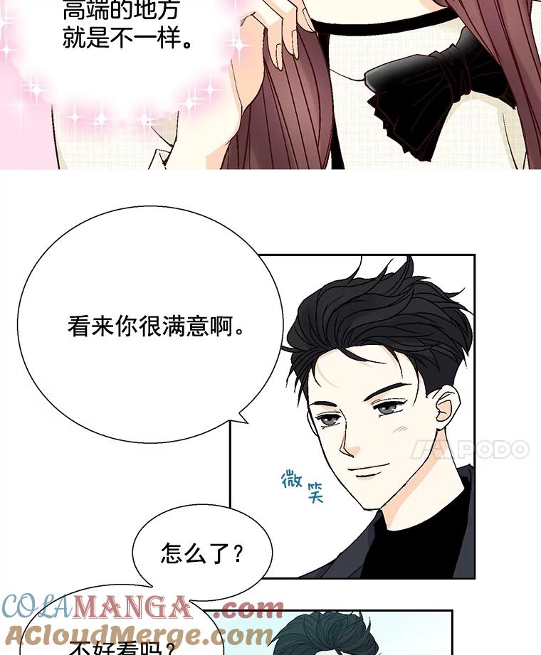 《延夏之心》27.祝你们分手快乐 第4页