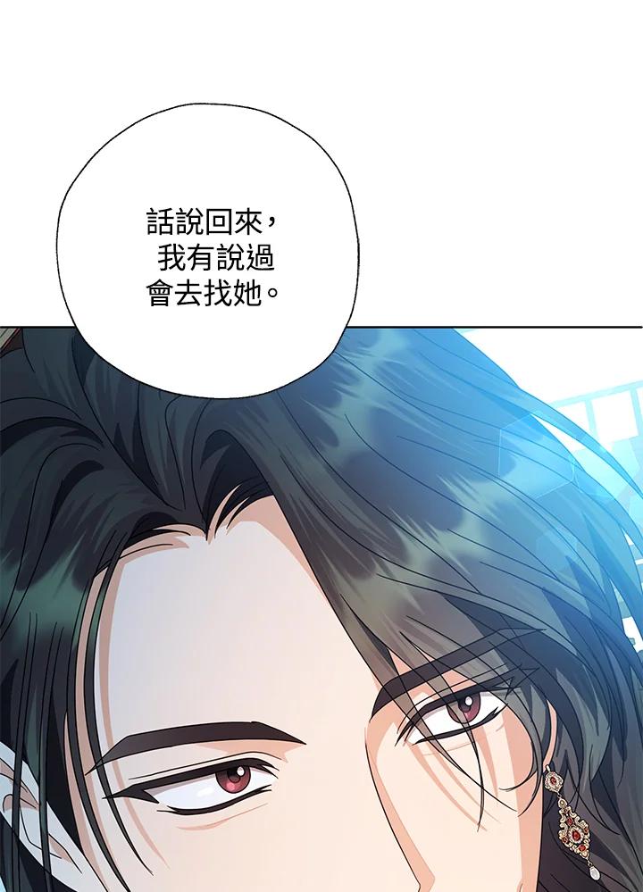 《若黑月升起》第27话 第63页