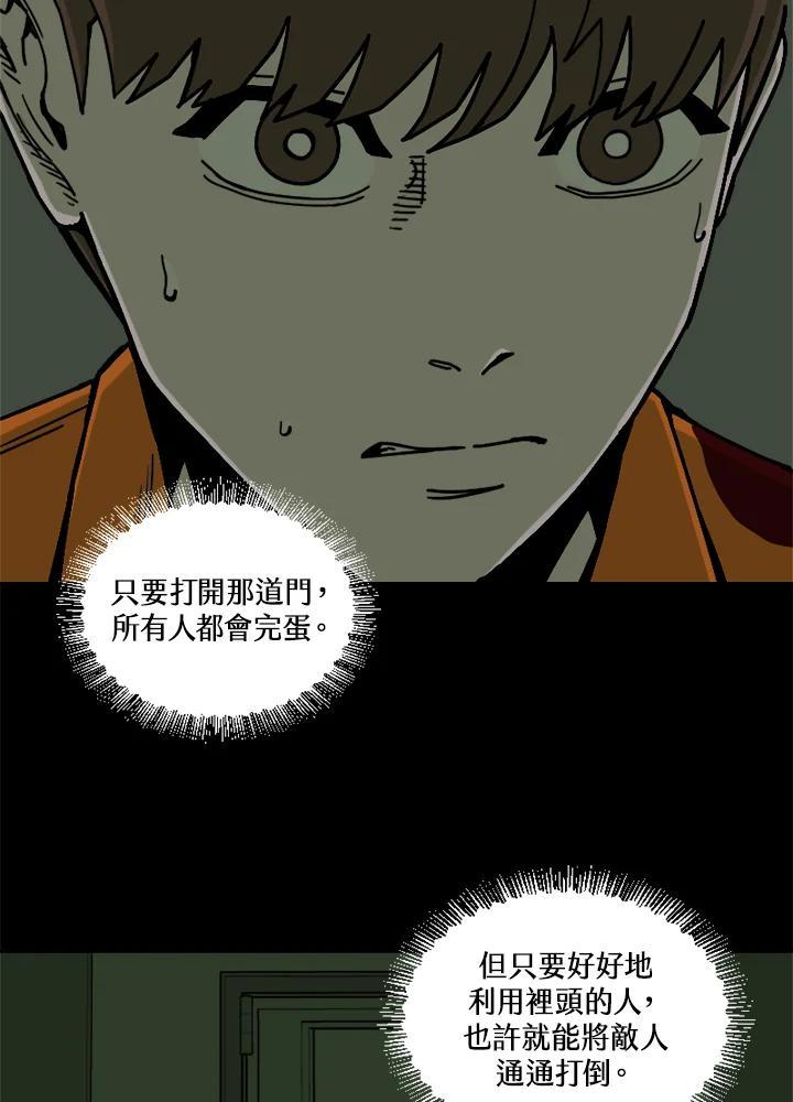 《漂流监狱》第27话 小路 第57页