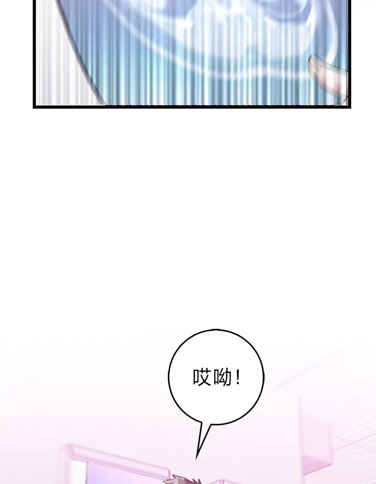 《金色手术刀》26.约会前的苦恼 第110页