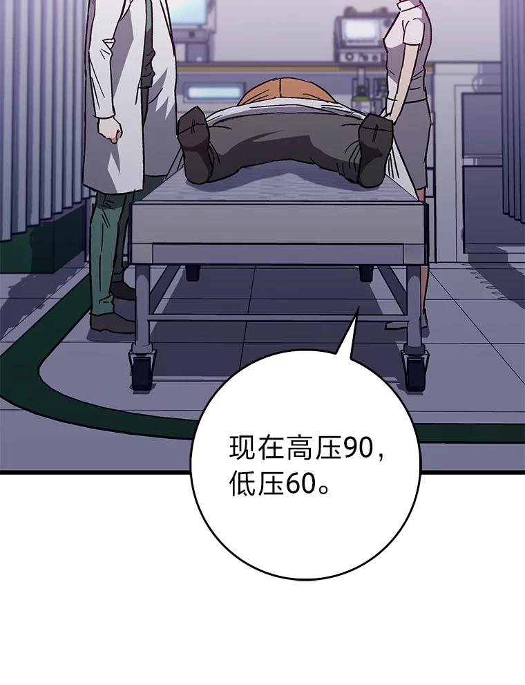 《金色手术刀》26.约会前的苦恼 第102页