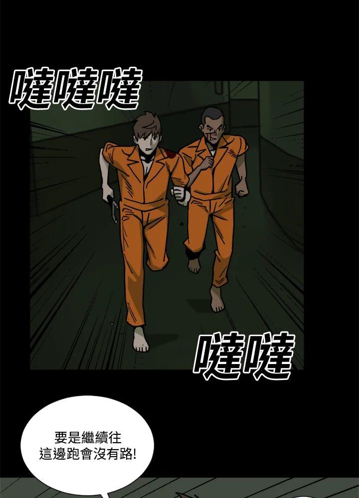 《漂流监狱》第27话 小路 第50页