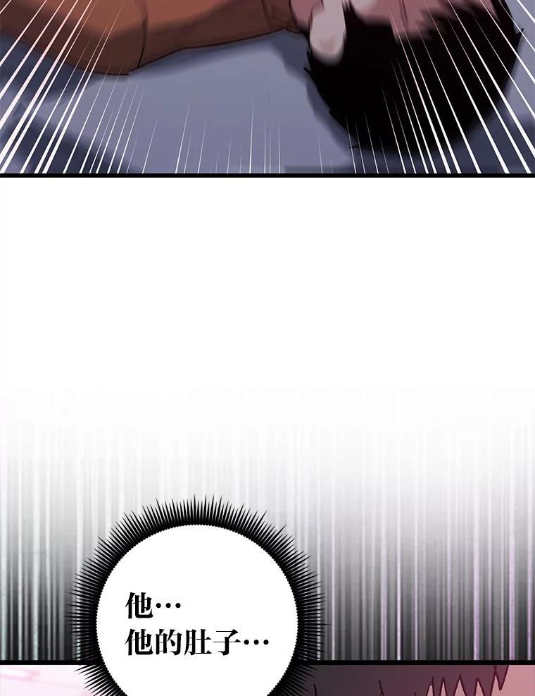 《金色手术刀》26.约会前的苦恼 第99页