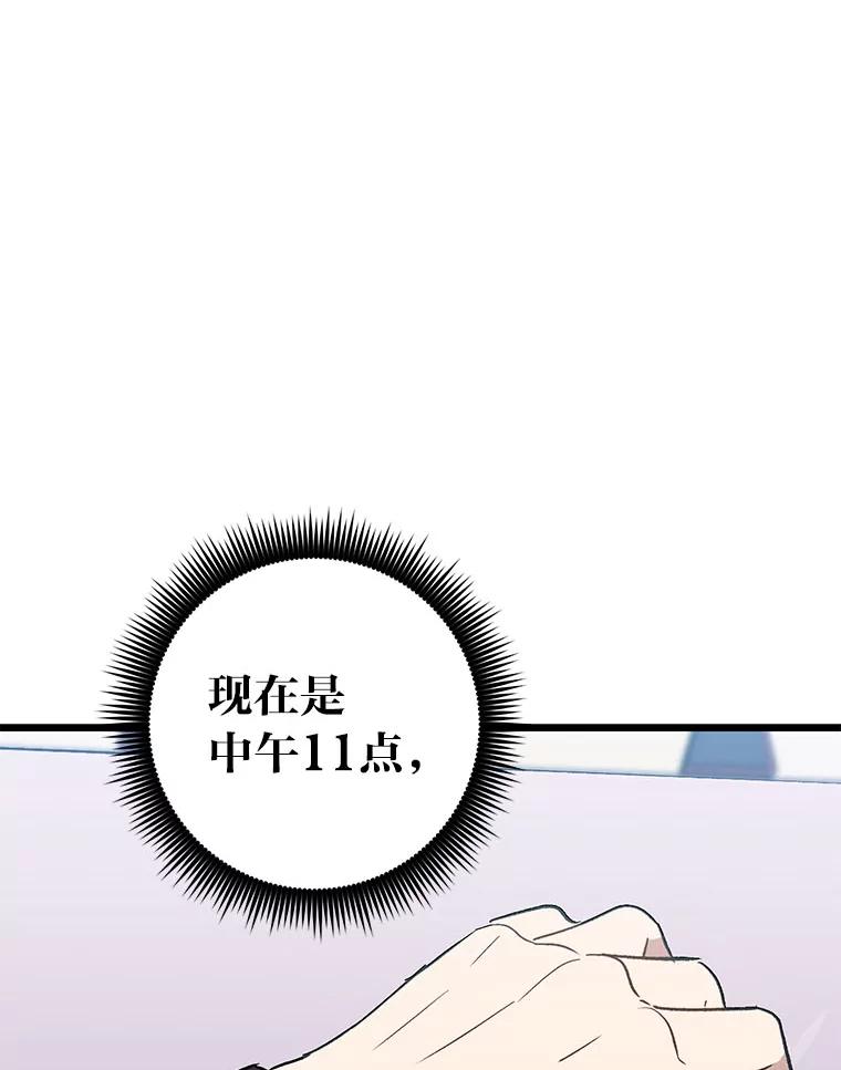 《金色手术刀》26.约会前的苦恼 第84页
