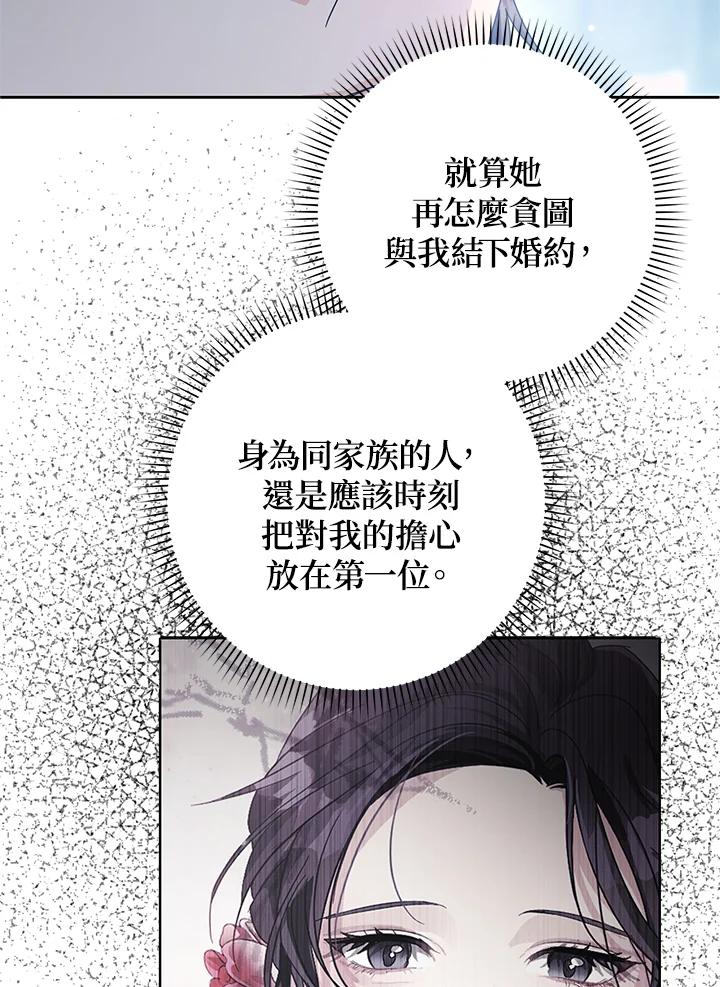 《若黑月升起》第27话 第56页