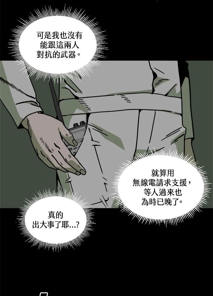 《漂流监狱》第27话 小路 第35页