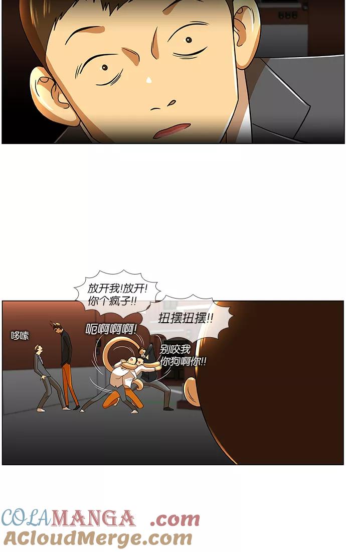 《不平凡的平凡8班》第26话 第5页