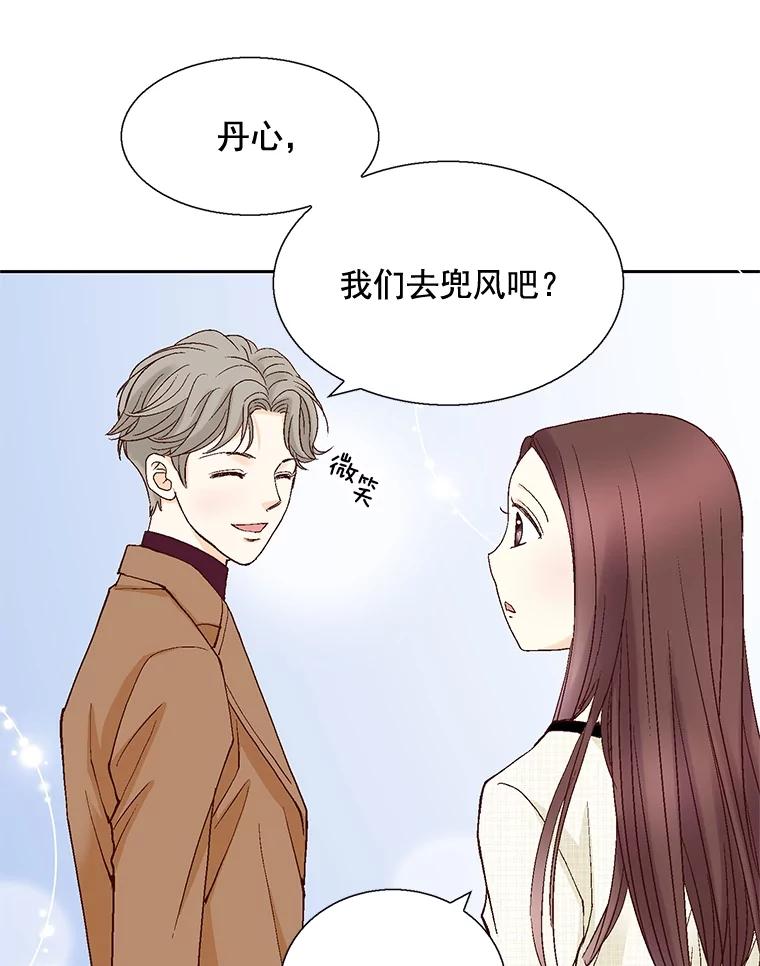 《延夏之心》27.祝你们分手快乐 第33页