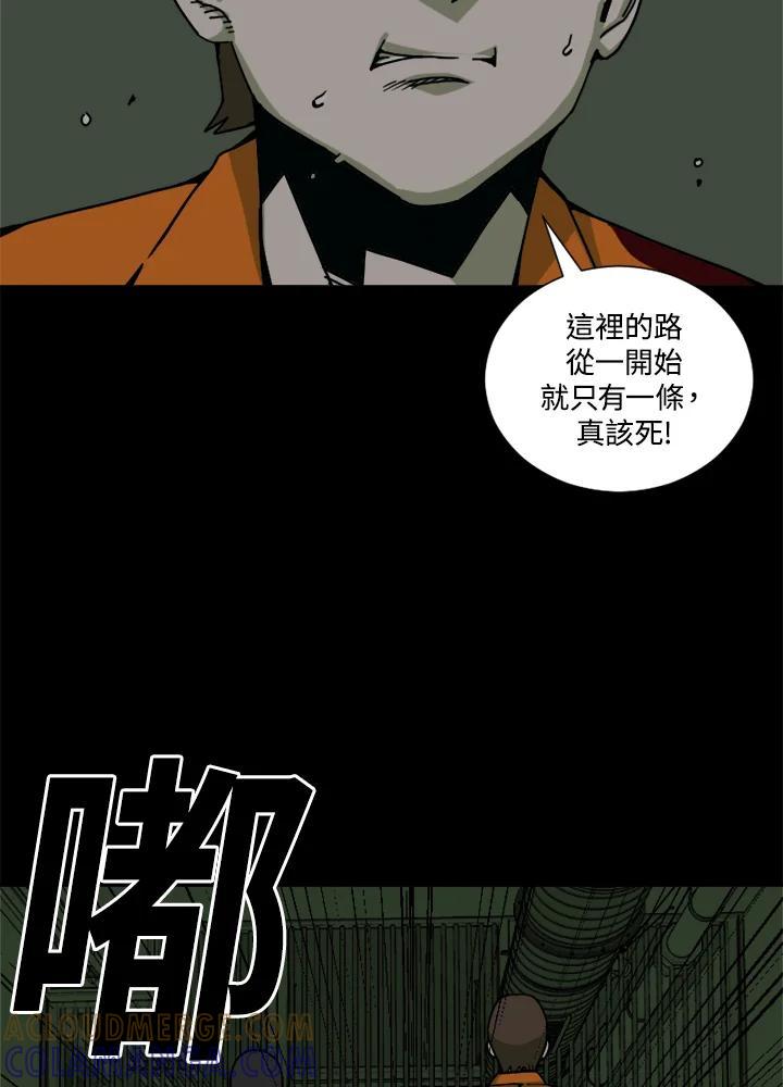 《漂流监狱》第27话 小路 第52页